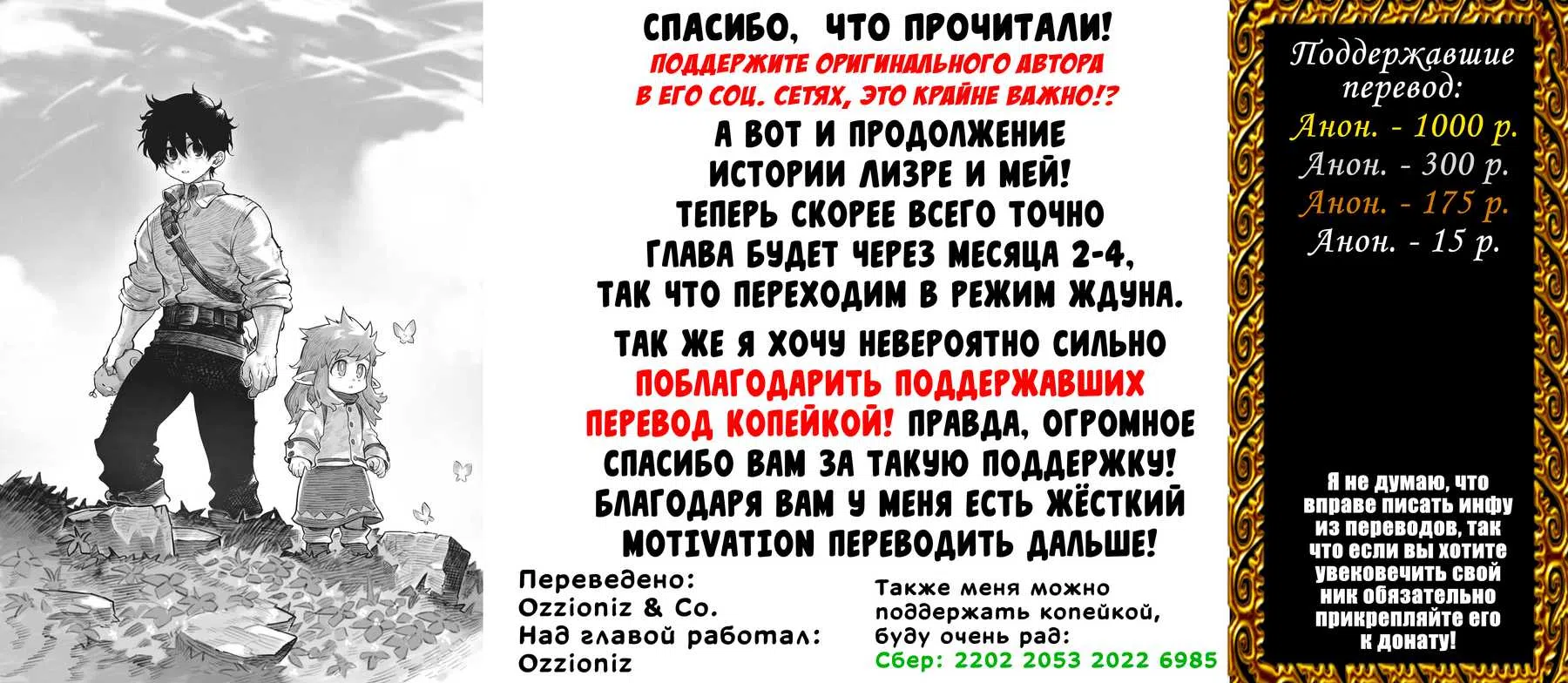 Страница 21 главы 9 манги Гартен