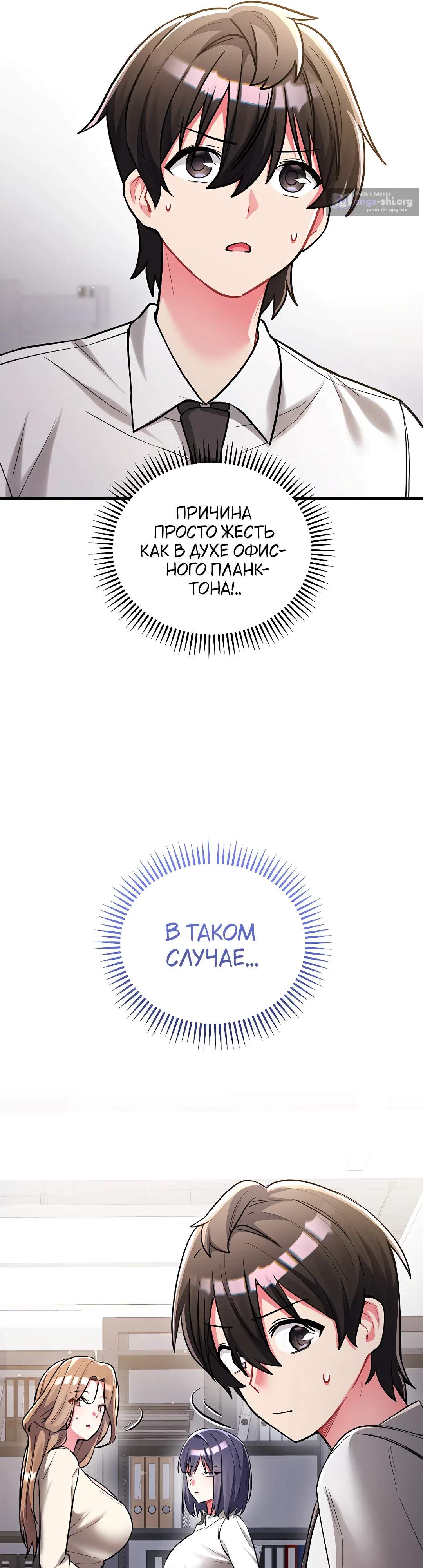 Страница 31 главы 9 манги Работаю телом