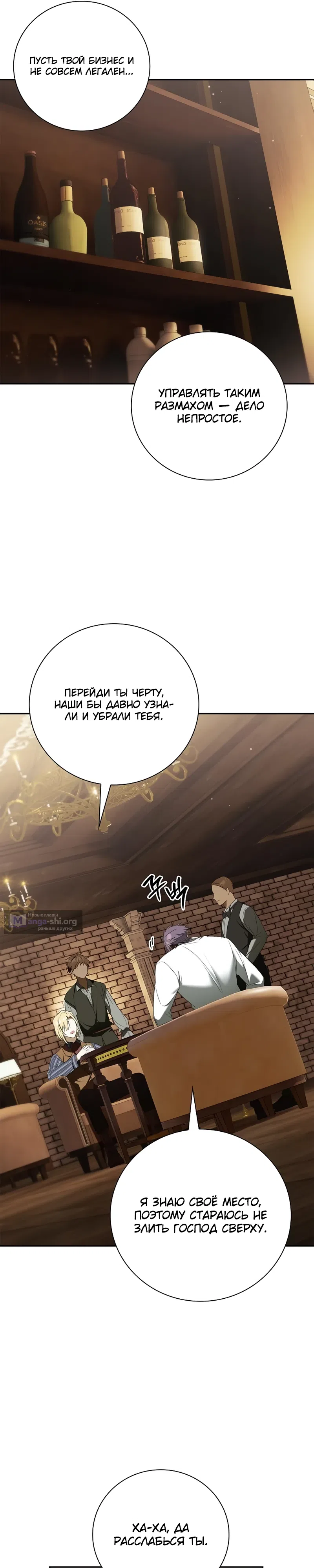 Страница 38 главы 9 манги Переродился третьим сыном великого герцога / Reincarnated as the Grand Duke's Third Son