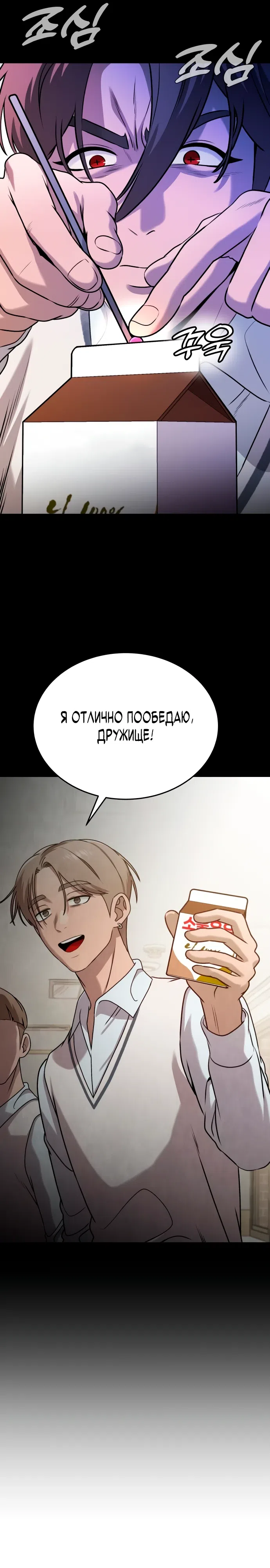 Страница 32 главы 9 манги Смертельная красота