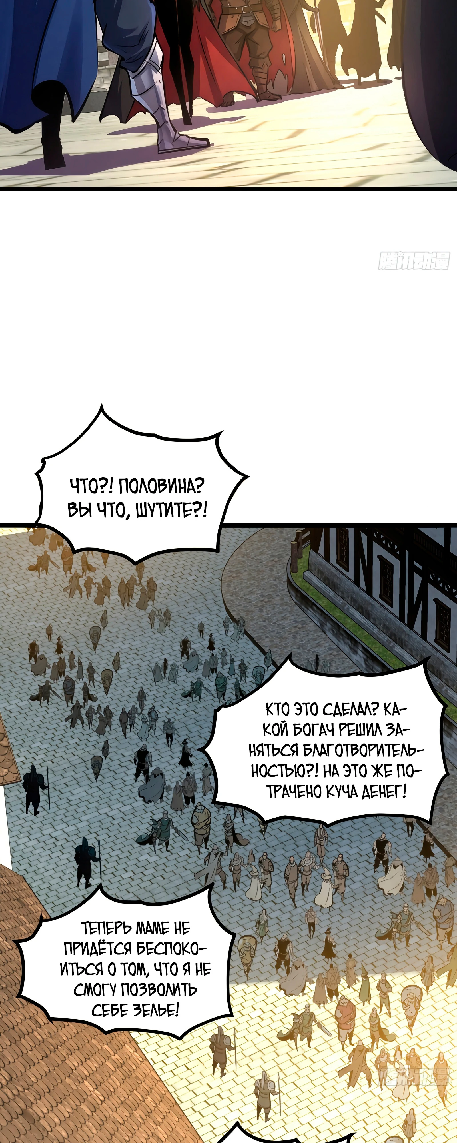 Страница 27 главы 9 манги Регрессия Сильнейшего Игрока