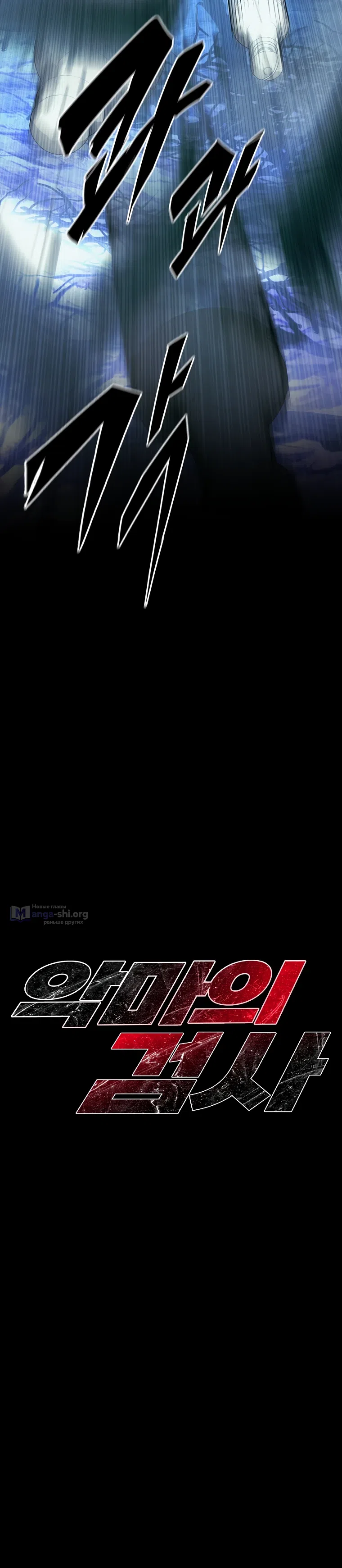 Страница 5 главы 9 манги Прокурор дьявола