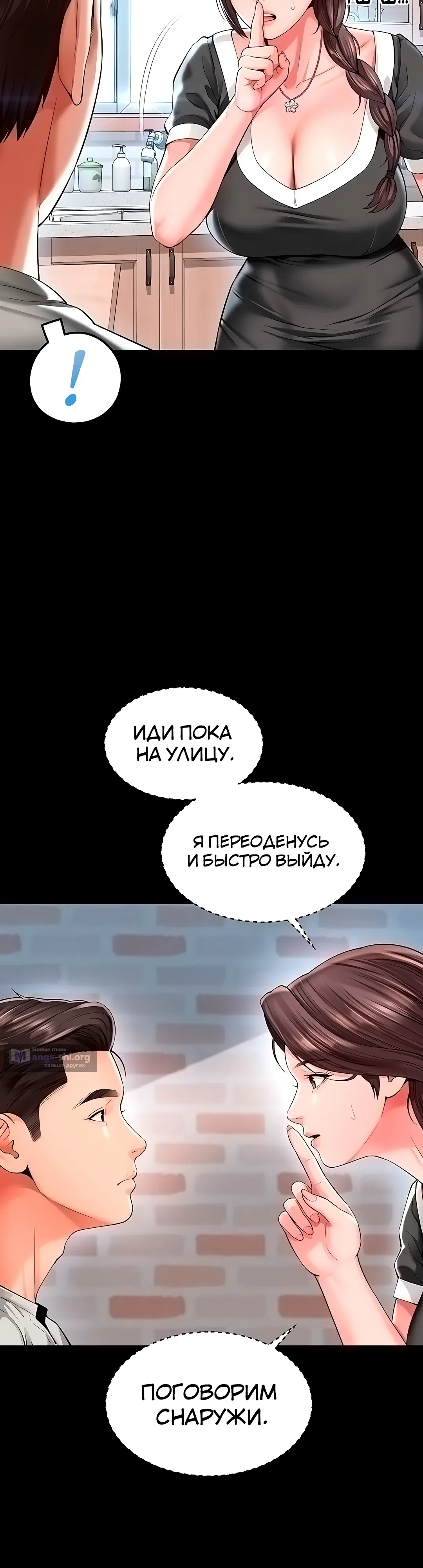 Страница 30 главы 9 манги Дом матери и дочери