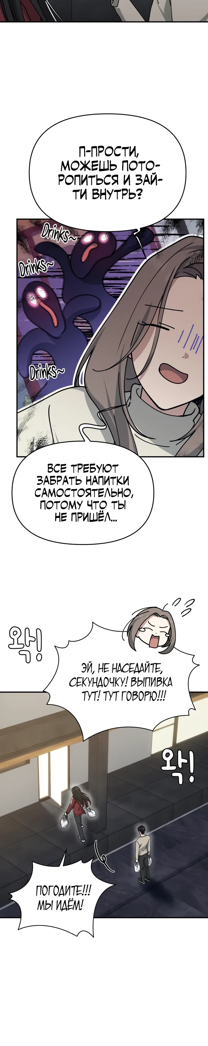 Страница 30 главы 9 манги Ми А вернулась