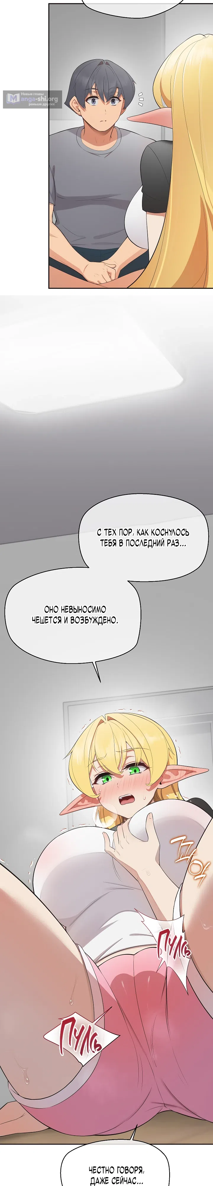 Страница 21 главы 9 манги Принцессы на подработке