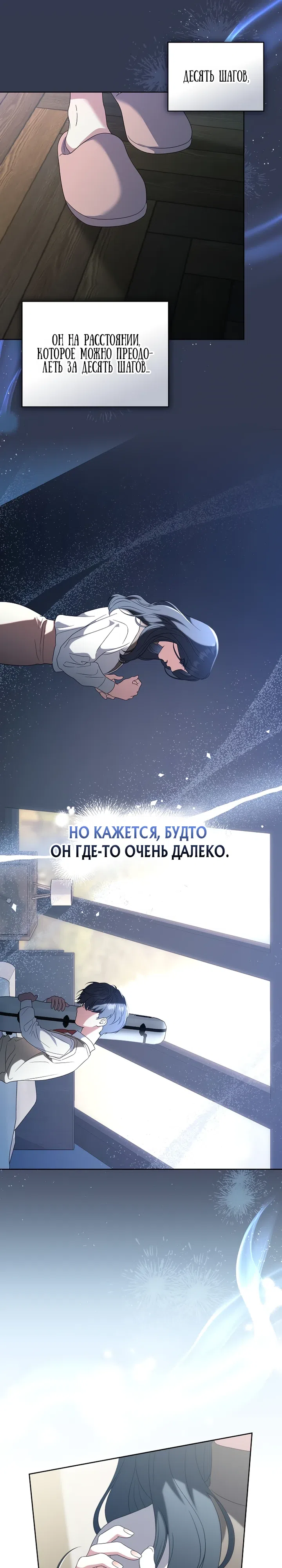 Страница 23 главы 9 манги От ребенка-актера до мировой звезды!
