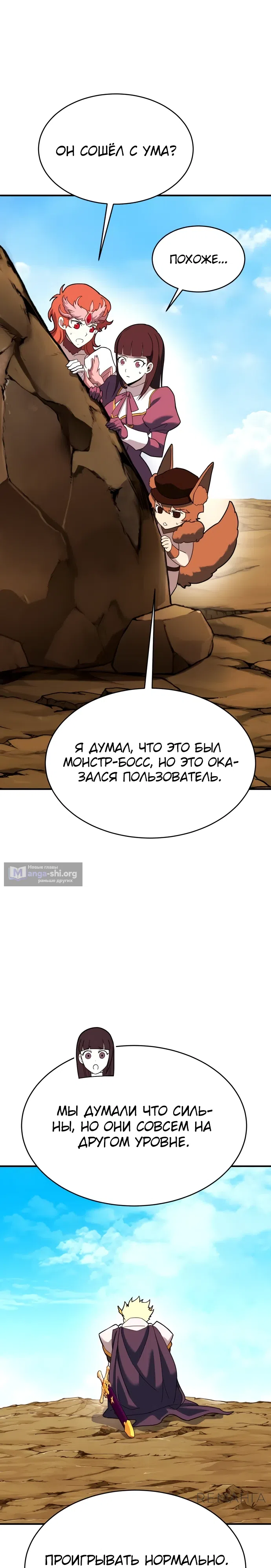 Страница 42 главы 9 манги Копай или умри