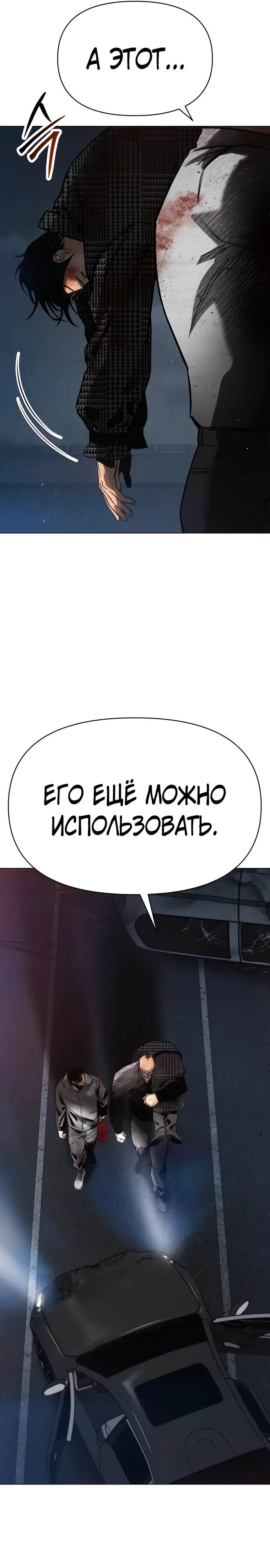 Страница 11 главы 9 манги Овчарка