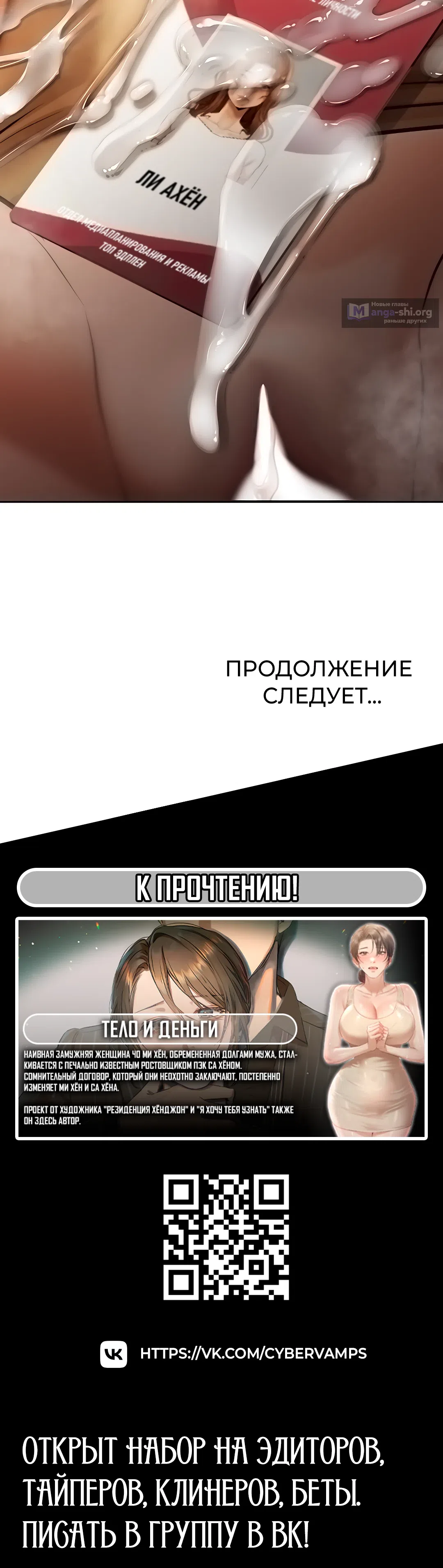 Страница 56 главы 9 манги Денежная игра