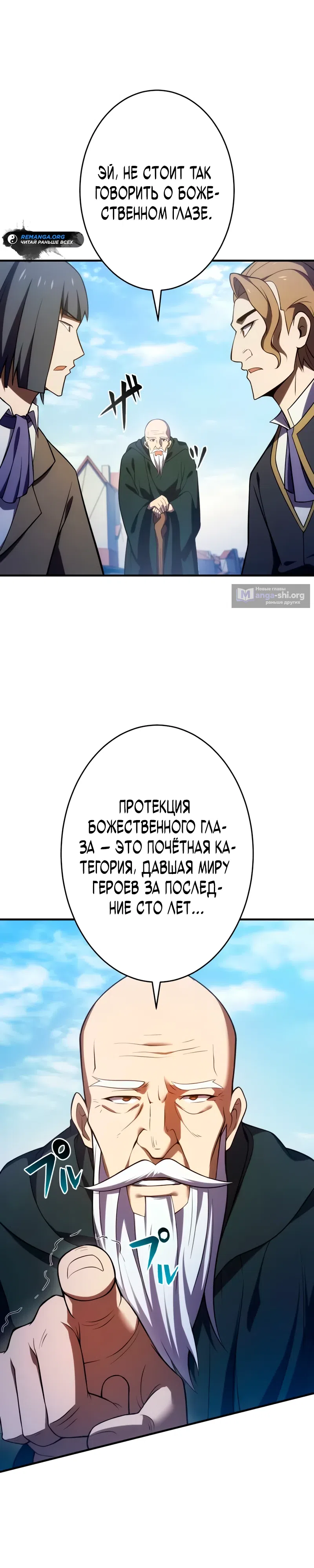 Страница 40 главы 9 манги Регрессия Темного Мечника