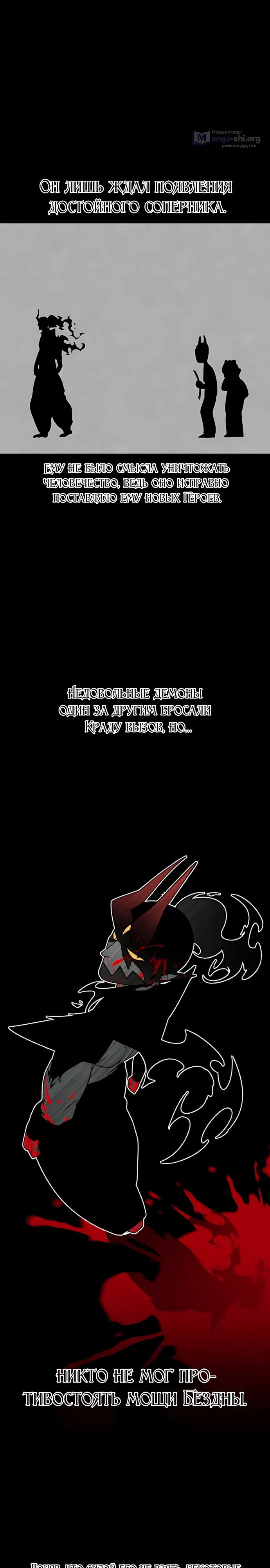 Страница 29 главы 9 манги Король Демонов в кресле режиссера