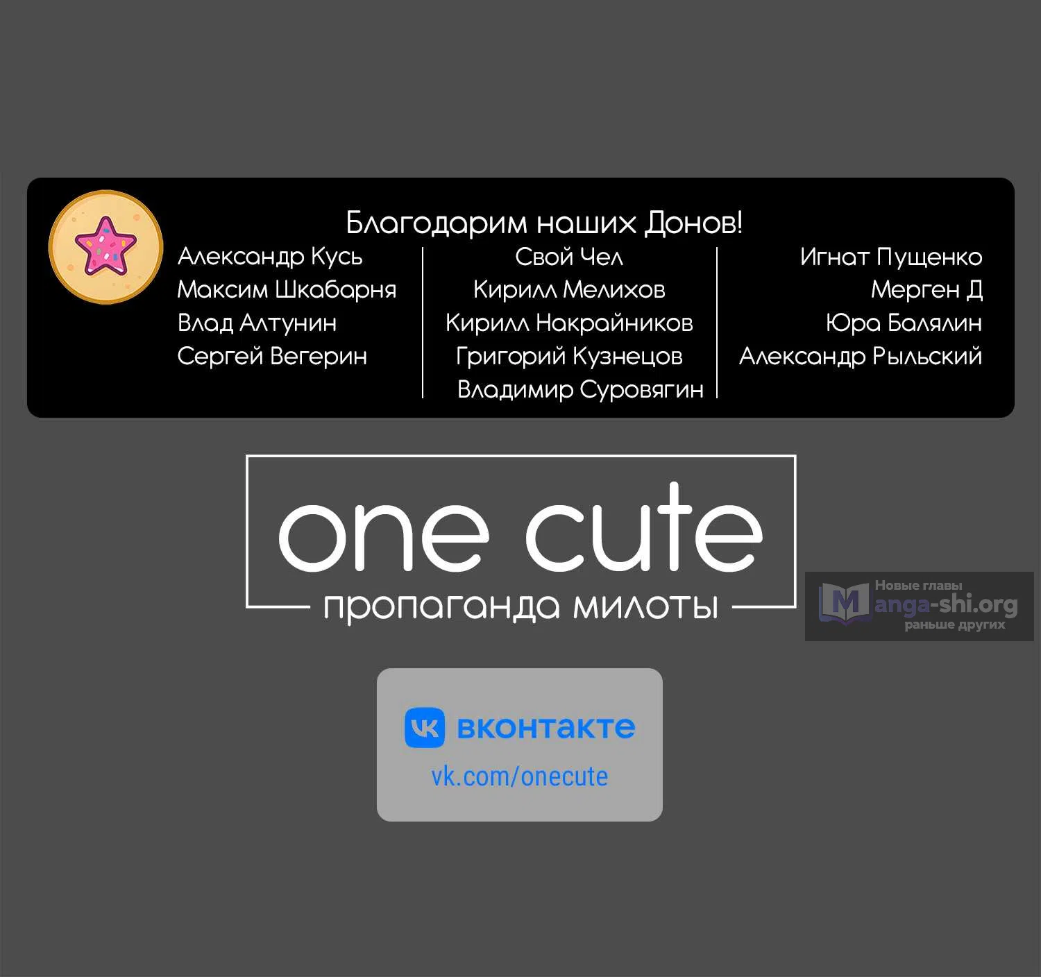Страница 14 главы 9 манги Зайка-лентяйка!