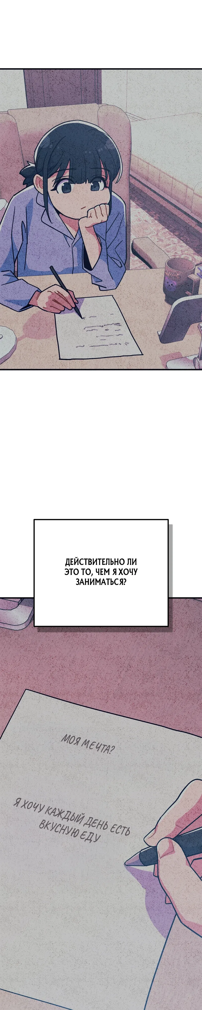 Страница 17 главы 9 манги Учитель физкультуры Ким Ге Ран