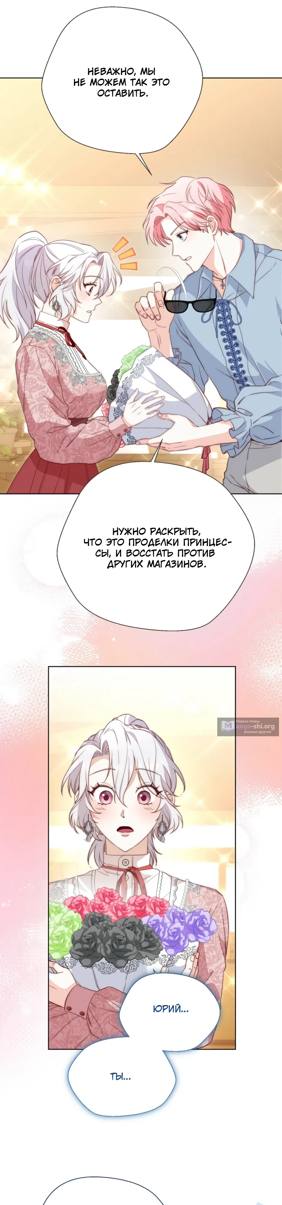 Страница 7 главы 9 манги Трижды достигнуть безумства