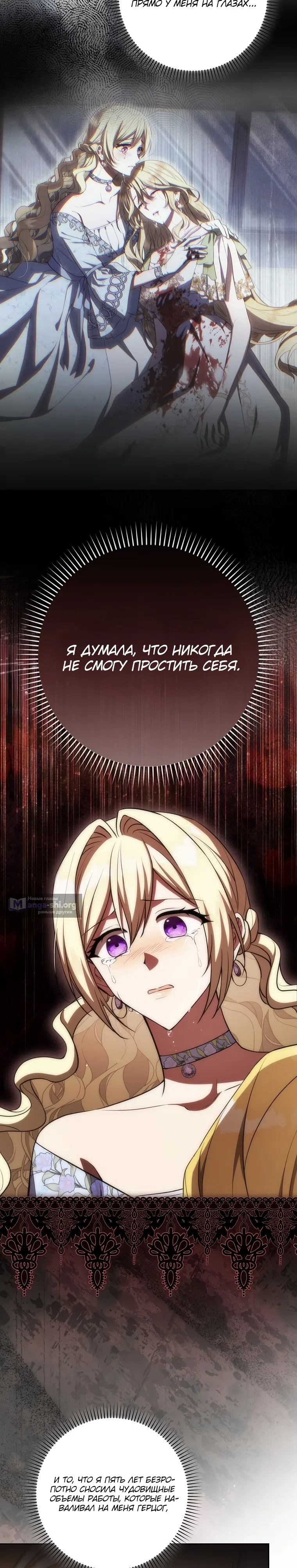 Страница 27 главы 9 манги Я думала, это конец, но когда вернулась — жанр изменился