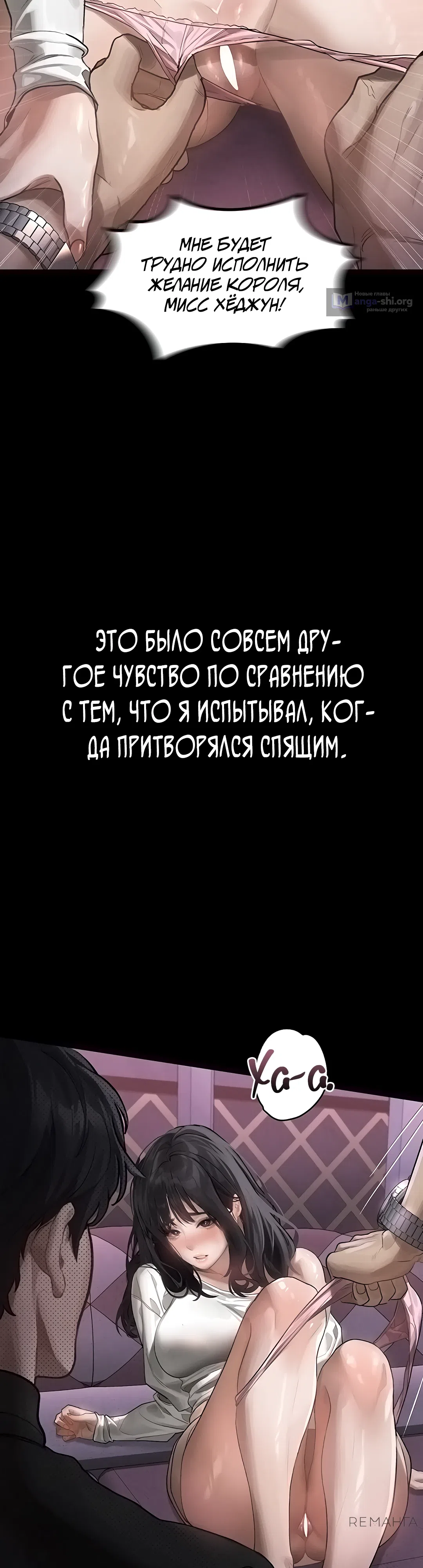 Страница 63 главы 9 манги Интимные разговоры