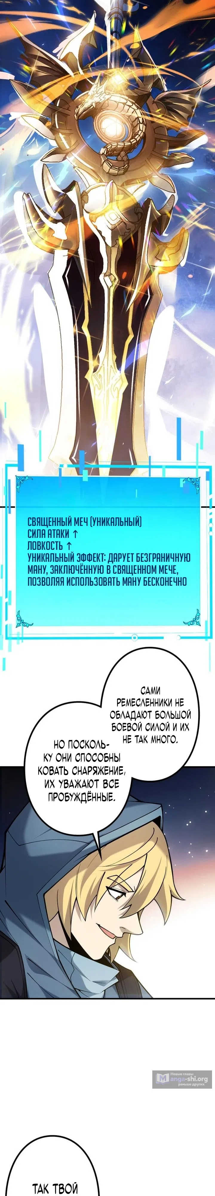 Страница 13 главы 9 манги Доминирование нулевого уровня с аналитическими навыками