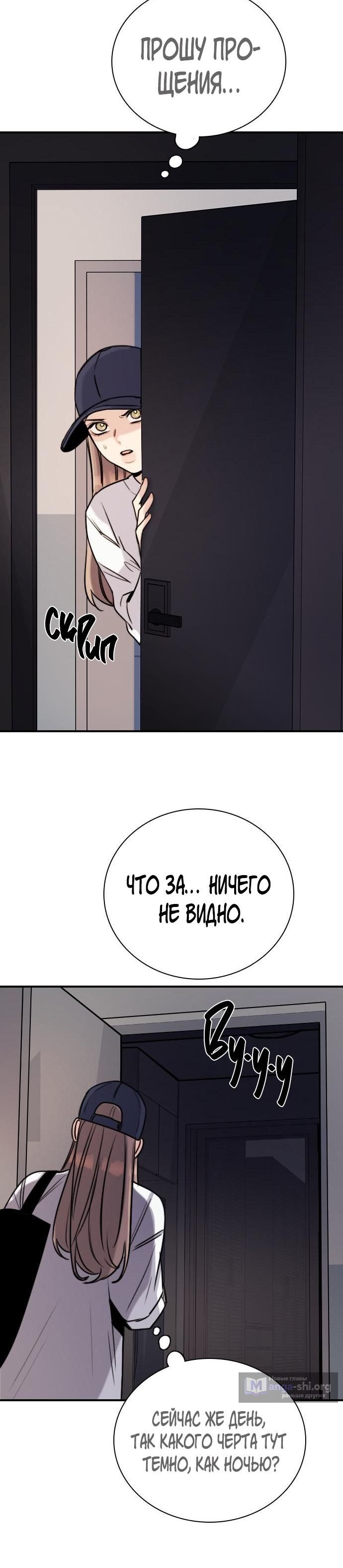 Страница 10 главы 9 манги Я в порядке, спасибо. А ты?