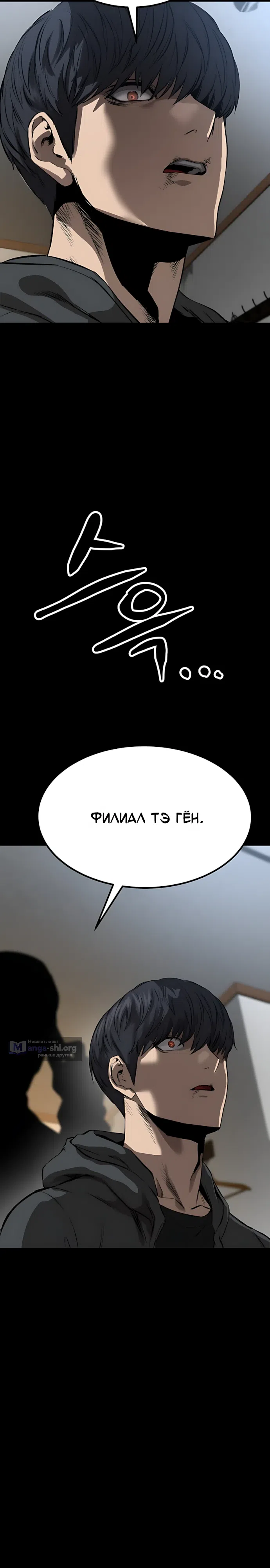 Страница 30 главы 9 манги Картель