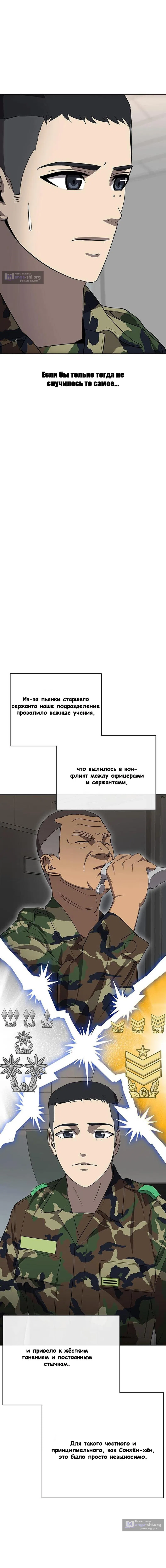 Страница 22 главы 9 манги Седьмая регрессия в армию