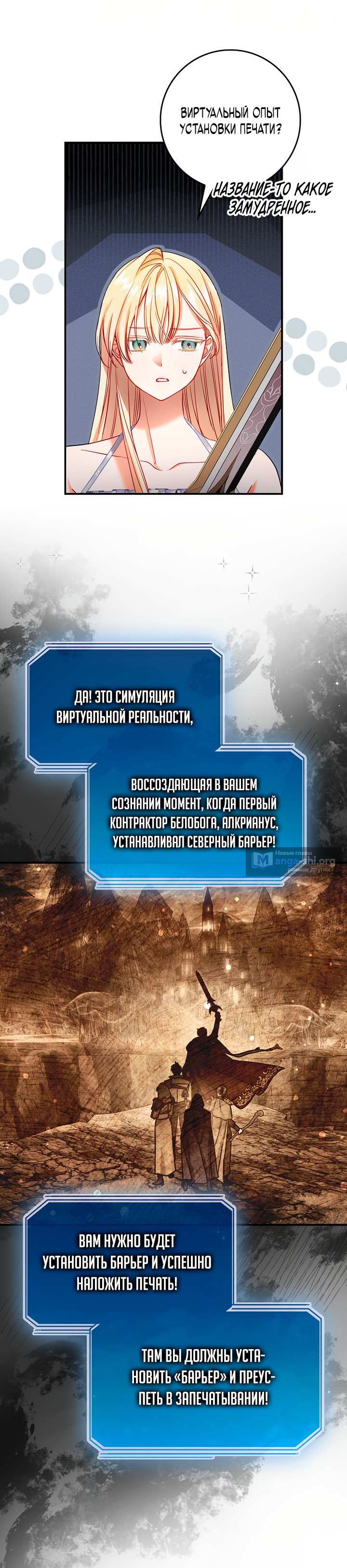 Страница 10 главы 9 манги Невестка главной героини из романа о воспитании детей