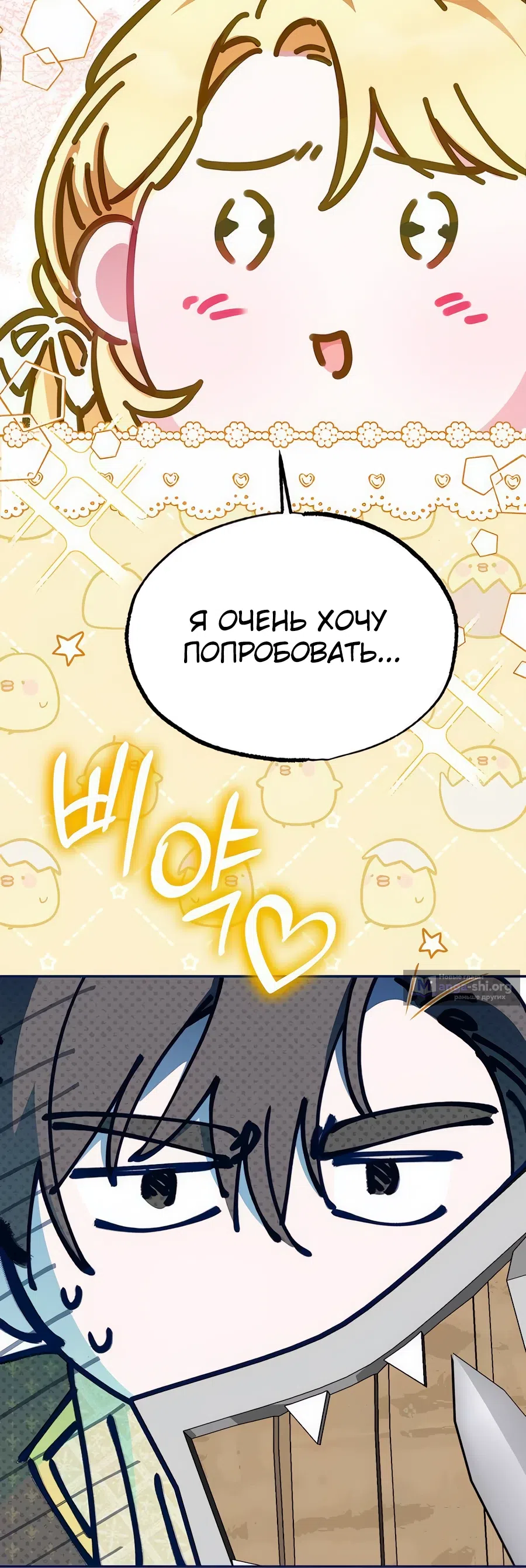 Страница 34 главы 9 манги Похоже, быть великой герцогиней — моё призвание