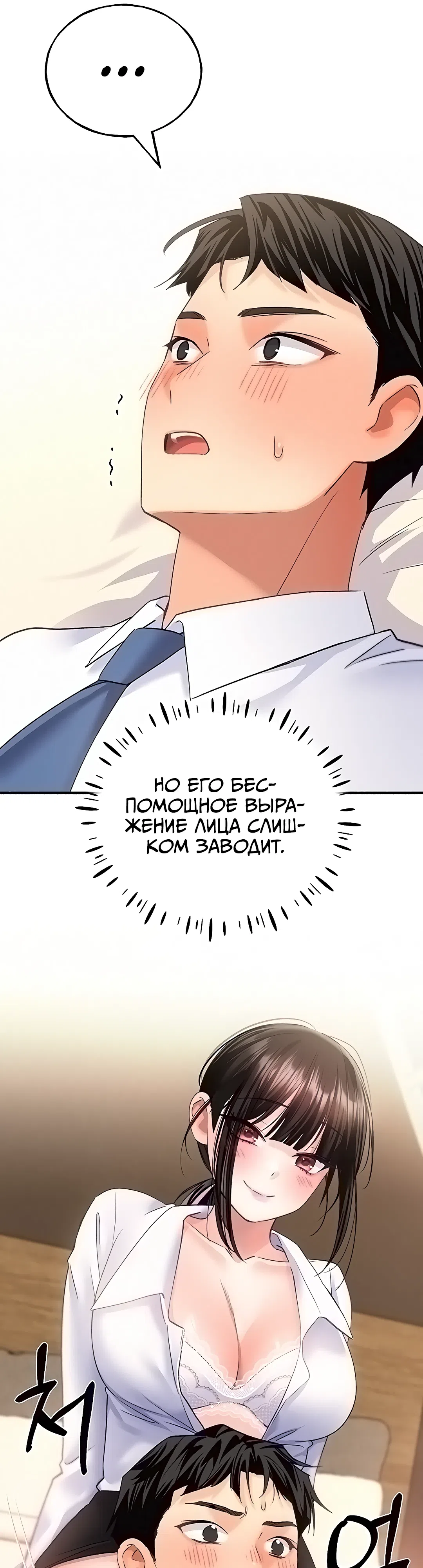 Страница 45 главы 9 манги Я подключу плагин!