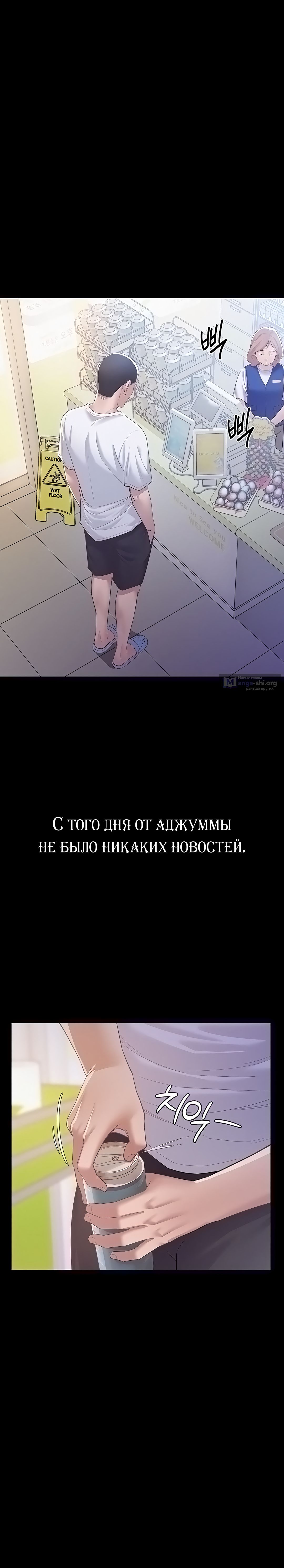 Страница 4 главы 9 манги Конфиденциально: не разглашать