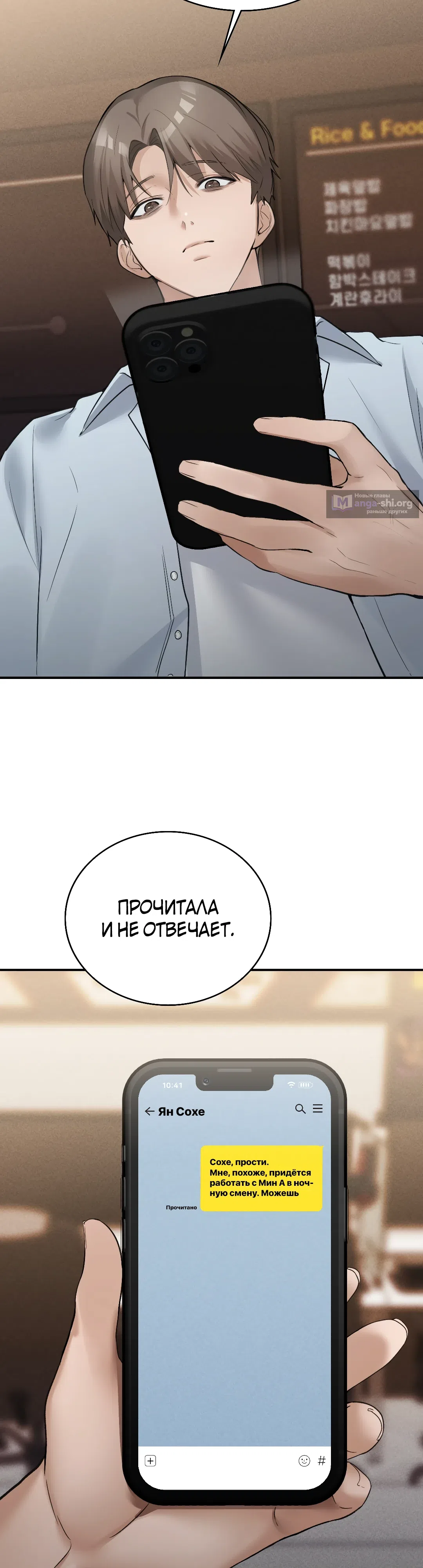 Страница 32 главы 9 манги Девушка из интернет-кафе
