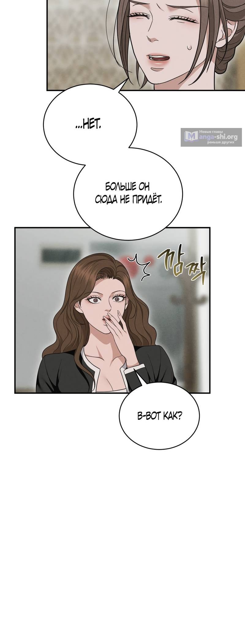 Страница 8 главы 9 манги Фиалковый романс