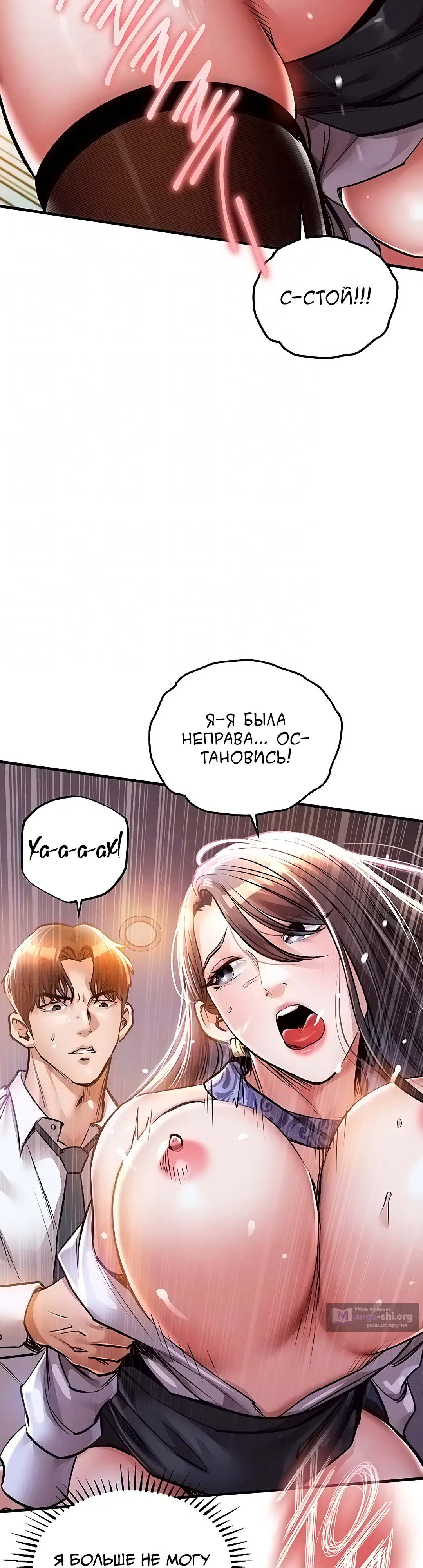 Страница 7 главы 9 манги Триумфальное возвращение