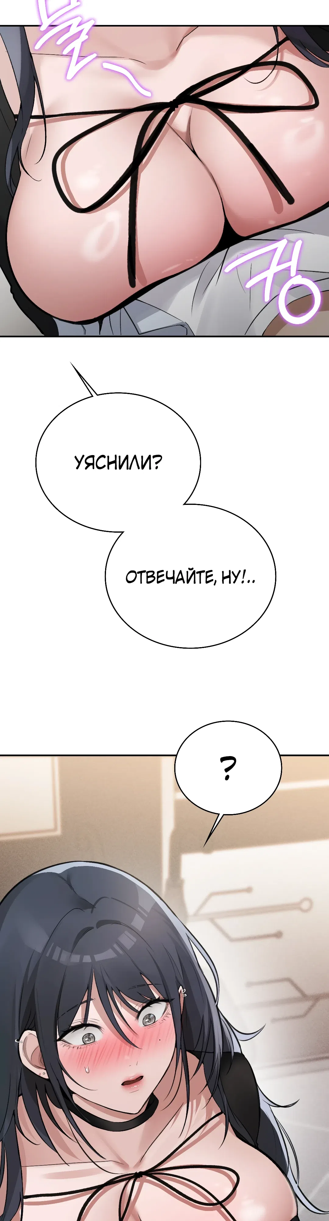 Страница 14 главы 9 манги Девушка из интернет-кафе