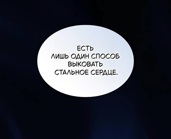 Страница 17 главы 9 манги Поглощая оружия, я становлюсь сильнее