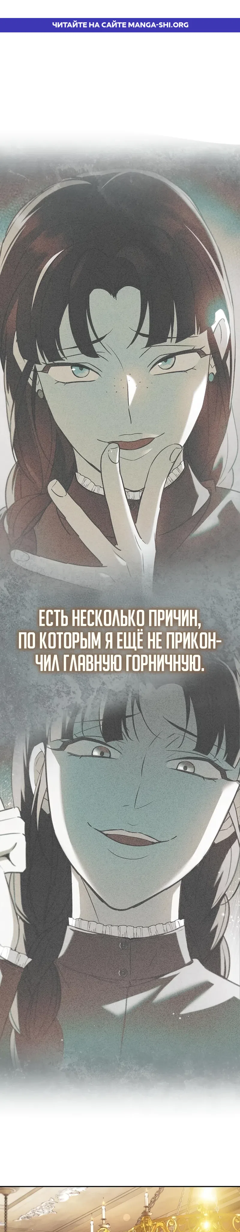 Страница 1 главы 9 манги Переродился третьим сыном великого герцога / Reincarnated as the Grand Duke's Third Son