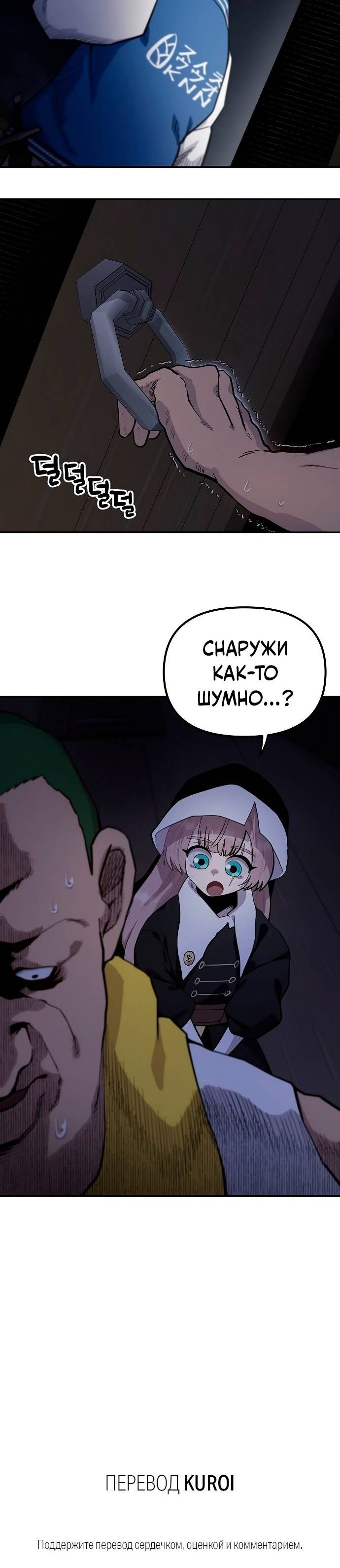 Страница 12 главы 9 манги Мимоза