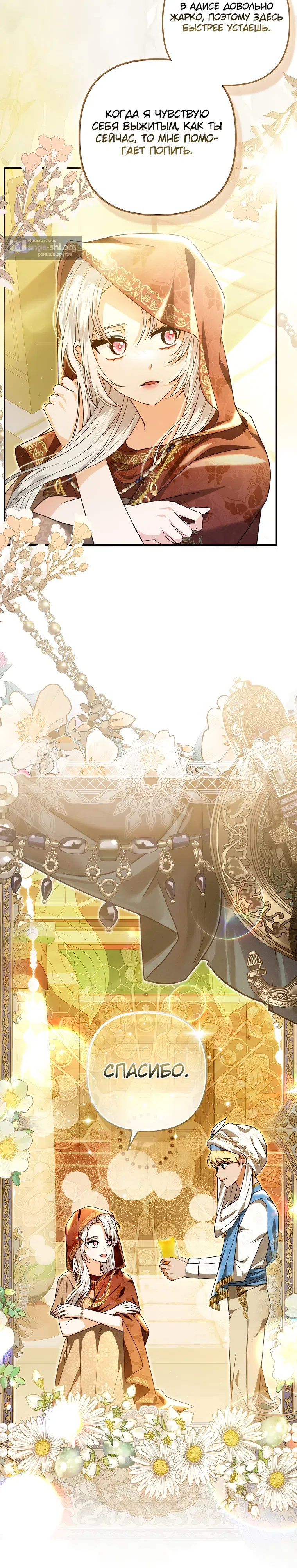 Страница 14 главы 9 манги Как отказаться от идеального брака