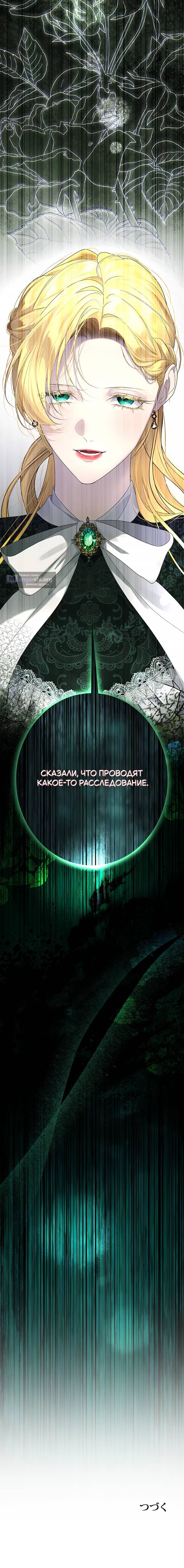 Страница 20 главы 9 манги Никаких сожалений