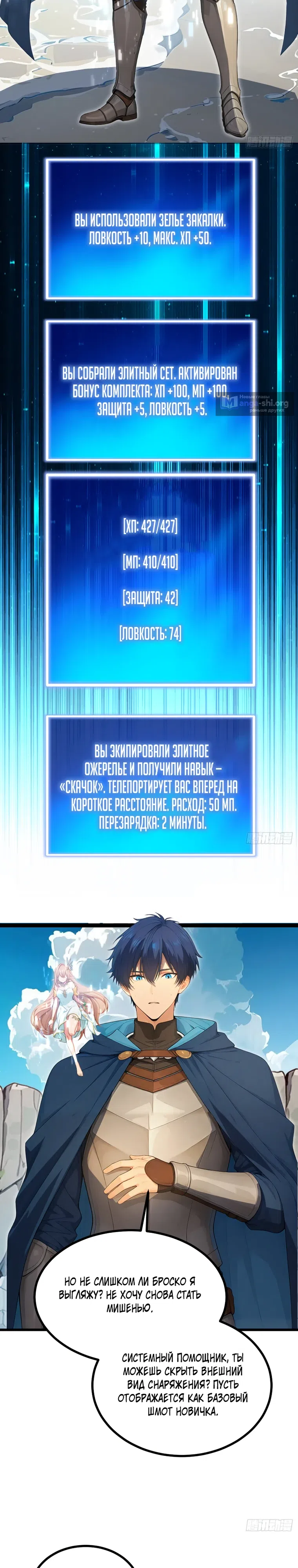 Страница 7 главы 9 манги Игра на выживание
