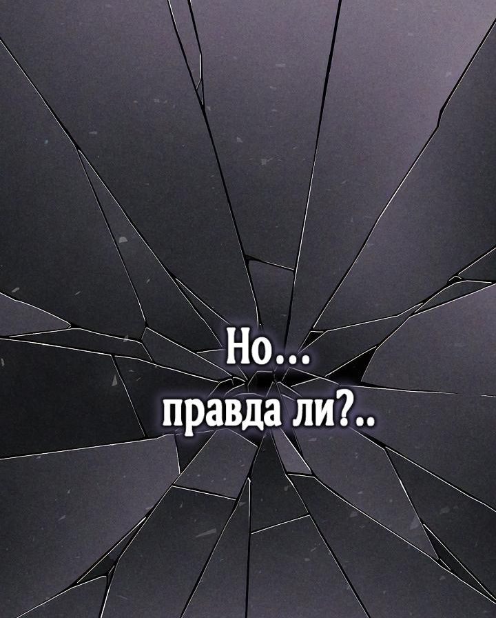 Страница 4 главы 9 манги Отец главного героя отказывается расставаться