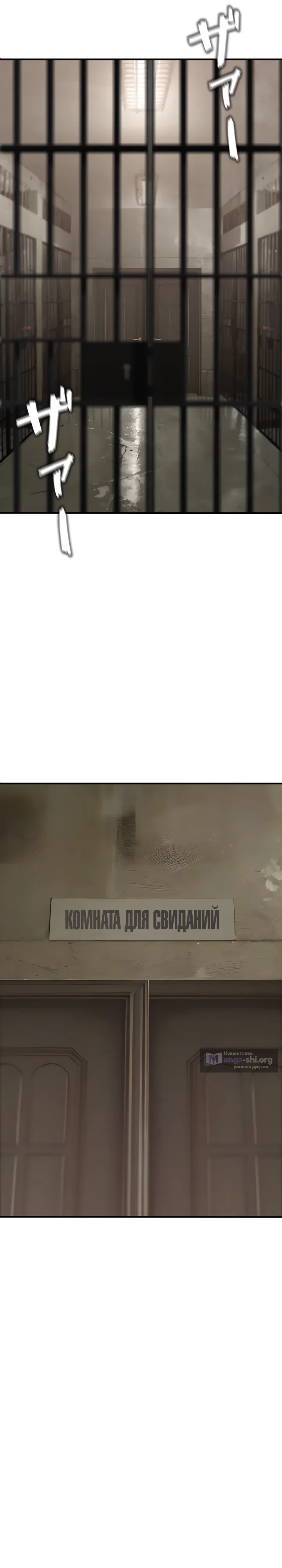 Страница 6 главы 9 манги Бешеный Пёс