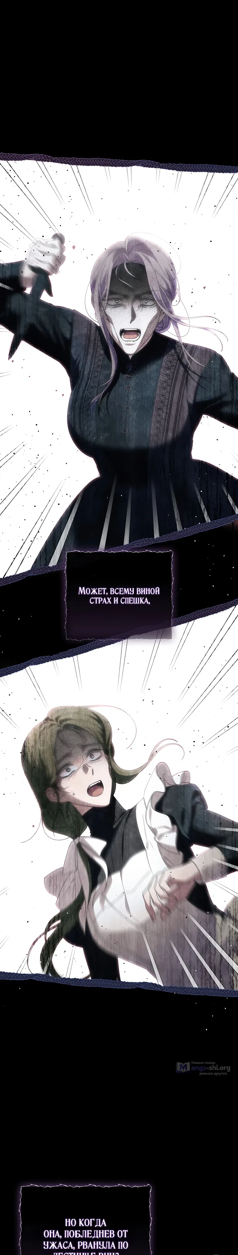 Страница 22 главы 9 манги 100 проклятий особняка Иллестон / The 100 Curses of House Illeston
