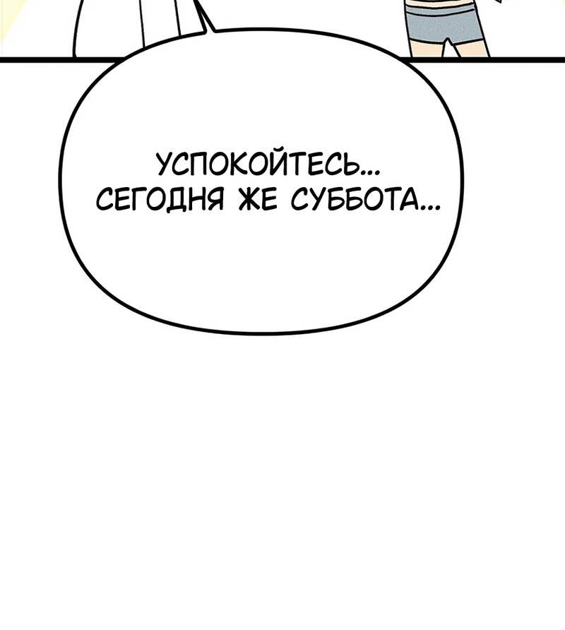 Страница 13 главы 9 манги Девушки-зодиаки