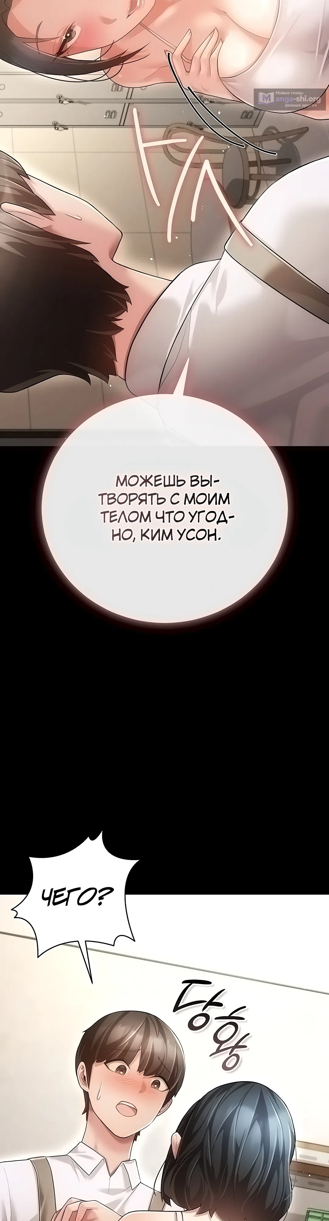 Страница 17 главы 9 манги Искренняя любовь извращенца