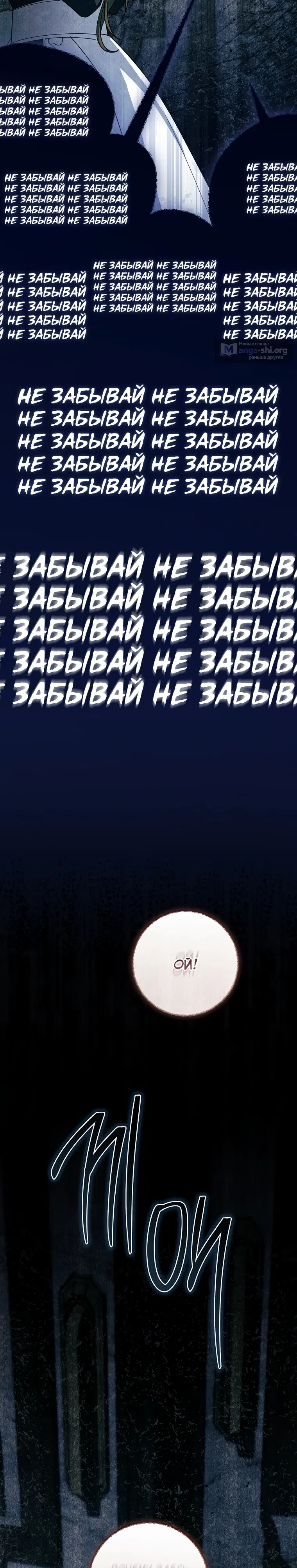 Страница 13 главы 9 манги 100 проклятий особняка Иллестон / The 100 Curses of House Illeston
