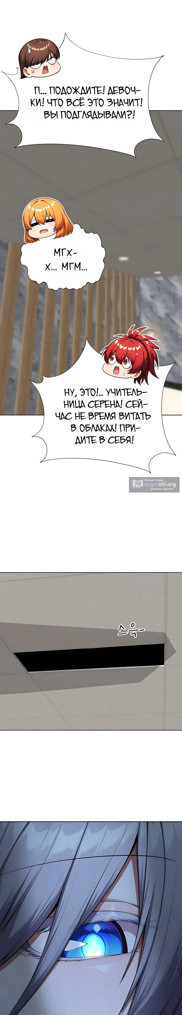 Страница 42 главы 9 манги Гарантия поступления!