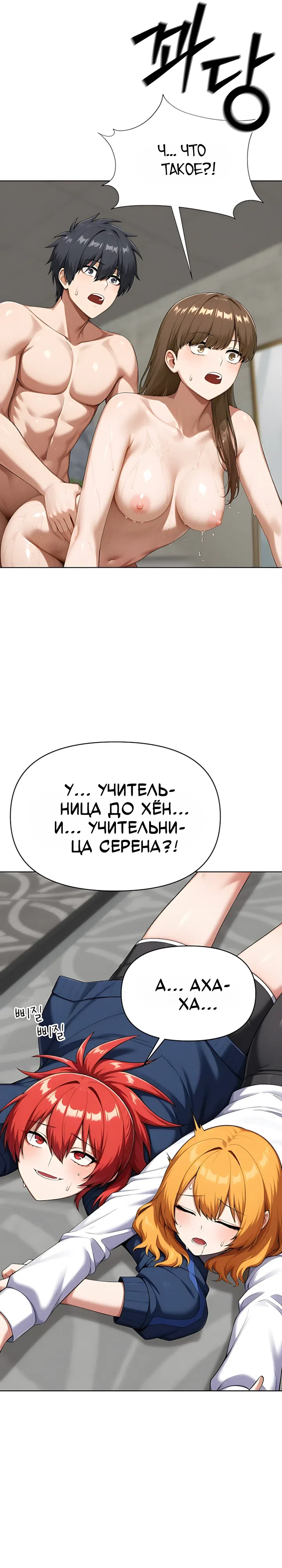 Страница 41 главы 9 манги Гарантия поступления!