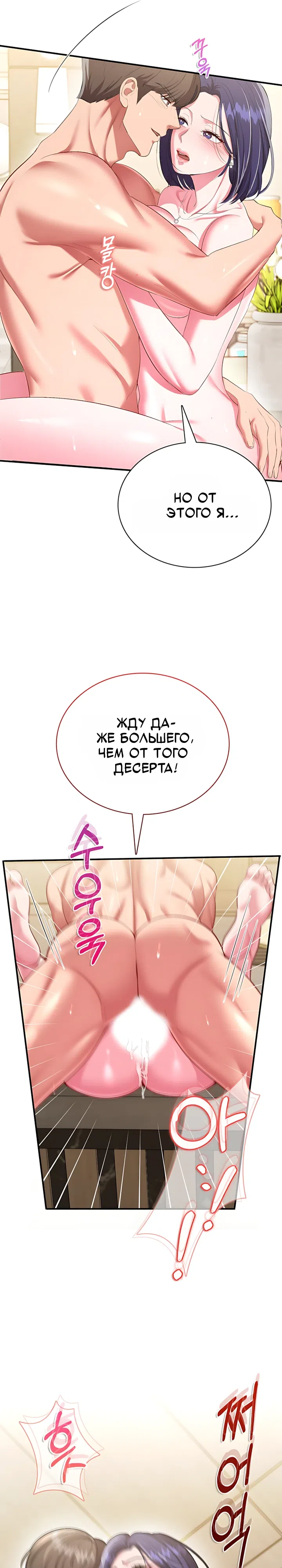 Страница 30 главы 9 манги Особый десерт