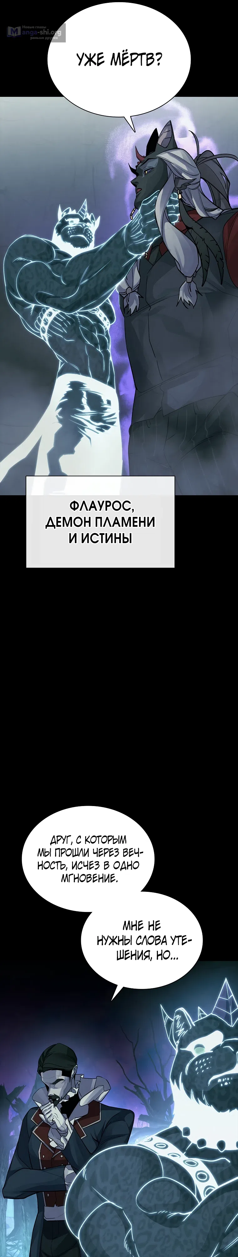 Страница 37 главы 9 манги Прокурор дьявола