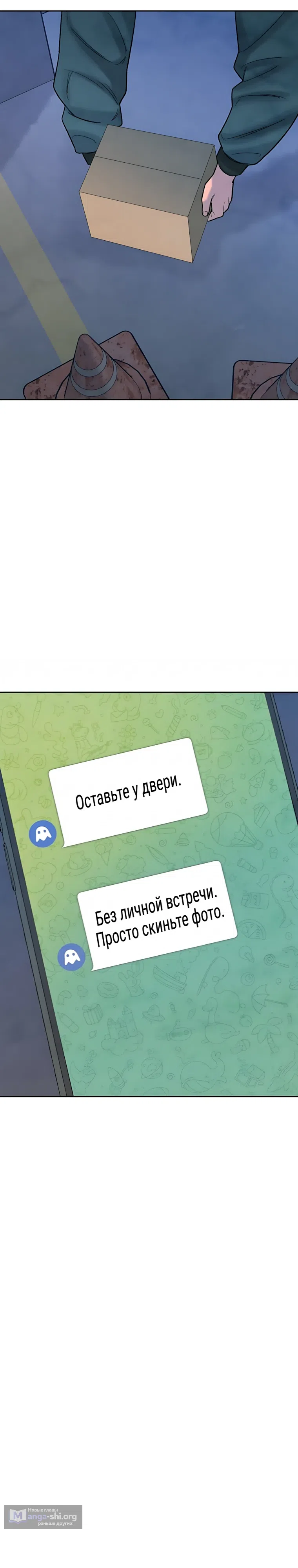 Страница 25 главы 9 манги Клуб «Побег»