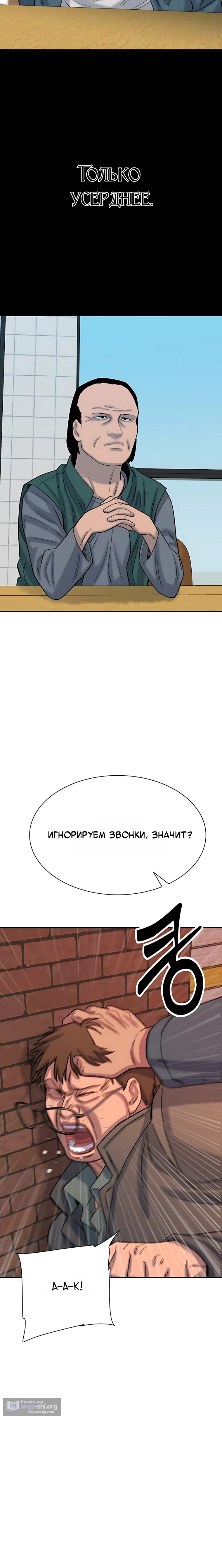 Страница 18 главы 9 манги Клуб «Побег»